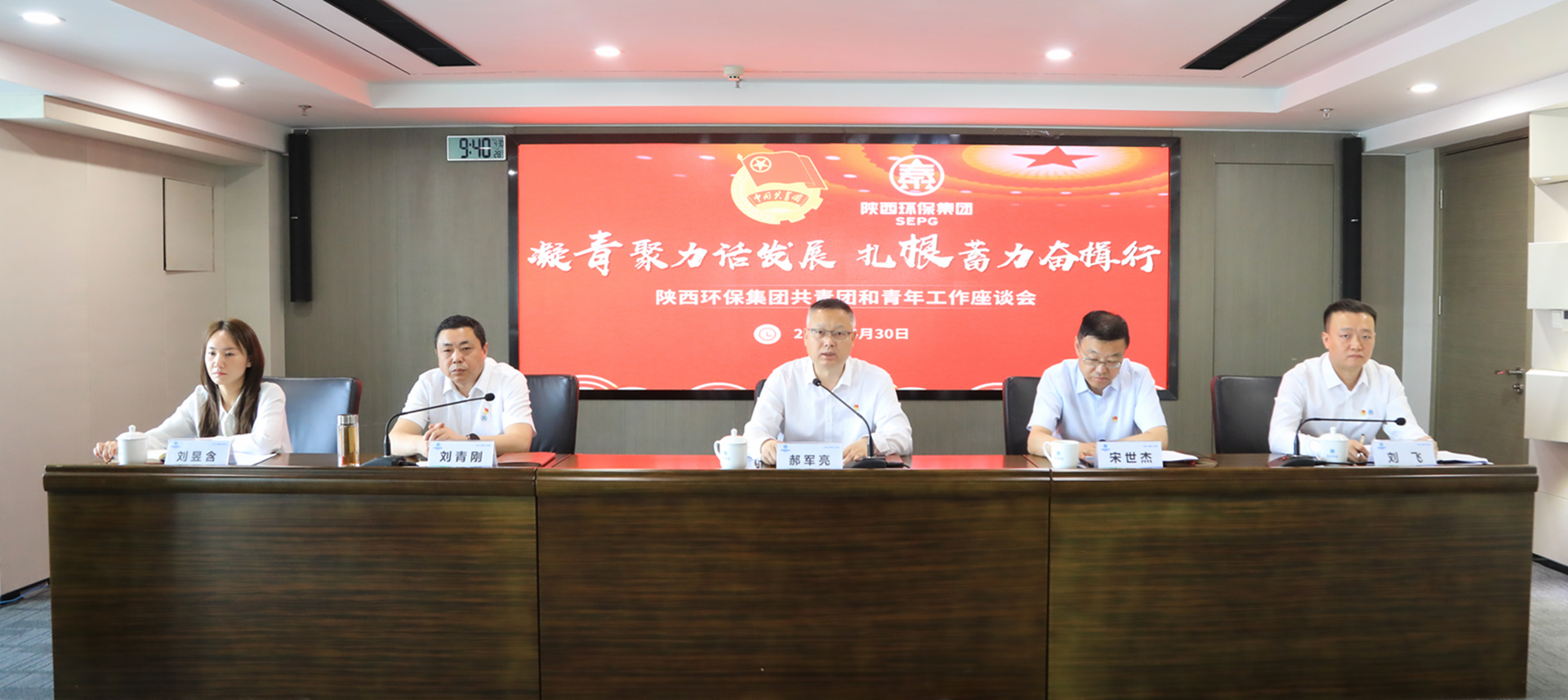 海洋之神集团召开共青团和青年岁情座谈会